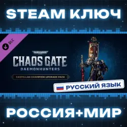 Warhammer 40,000: Chaos Gate - Daemonhunters - Castellan Champion Upgrade Pack