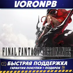 FINAL FANTASY RESONANCE: Digital Deluxe | Все DLC | Оффлайн аккаунт | Steam | 24/7
