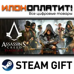 Assassin's Creed Синдикат Assassin's Creed Syndicate Gold · STEAM GIFT · AUTO-DELIVERY