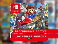 Super Mario Odyssey | Nintendo Switch 1 | Nintendo Switch 2