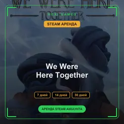 АРЕНДА 7/14/30 ДНЕЙ | STEAM АККАУНТ | We Were Here Together