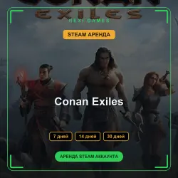 АРЕНДА 7/14/30 ДНЕЙ | STEAM АККАУНТ | Conan Exiles