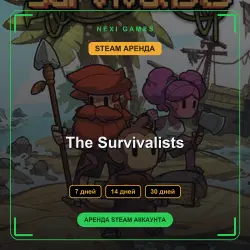 АРЕНДА 7/14/30 ДНЕЙ | STEAM АККАУНТ | The Survivalists