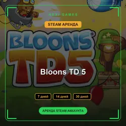 АРЕНДА 7/14/30 ДНЕЙ | STEAM АККАУНТ | Bloons TD 5