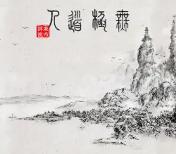 WuJiDaoRen | Ключ Steam (RU/CIS/WORLD)