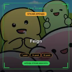 АРЕНДА 7/14/30 ДНЕЙ | STEAM АККАУНТ | Feign