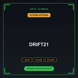 АРЕНДА 7/14/30 ДНЕЙ | STEAM АККАУНТ | DRIFT21
