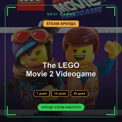 The LEGO Movie 2 Videogame | RENT 7/14/30 DAYS | STEAM ACCOUNT