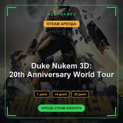 АРЕНДА 7/14/30 ДНЕЙ | STEAM АККАУНТ | Duke Nukem 3D: 20th Anniversary World Tour