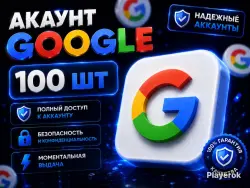 ЛИЧНЫЙ АККАУНТ | GMAIL.COM | ПОЧТА | БЕЗ СМС