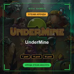 АРЕНДА 7/14/30 ДНЕЙ | STEAM АККАУНТ | UnderMine