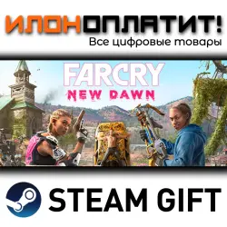 Far Cry New Dawn · STEAM GIFT · AUTO-DELIVERY