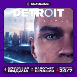 Detroit: Become Human - PS4/PS5 (П2 П3)