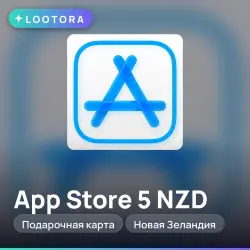 App Store 5-150 NZD, подарочная карта, Новая Зеландия, номи… — App Store и Apple ID, лот №258241