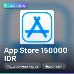 App Store 150000-1500000 IDR, подарочная карта, Индонезия, … — App Store и Apple ID, лот №258244