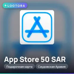 App Store 50-350 SAR, подарочная карта, Саудовская Аравия, … — App Store и Apple ID, лот №258246