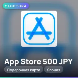 App Store 500-5000 JPY, подарочная карта, Япония, номинал н… — App Store и Apple ID, лот №258250