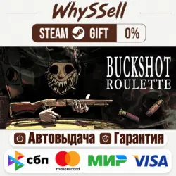Buckshot Roulette STEAM Russia and all regions – gift, automatic delivery