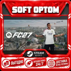 EA SPORTS FC 27 · Standard|Ultimate · Steam ANY REGION · AUTO 24/7