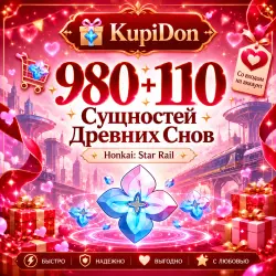 980 Сущностей Древних Снов — скриншот 1