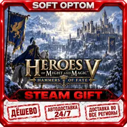 Heroes of Might and Magic V: Hammers of Fate · Standard… · Steam ЛЮБОЙ РЕГИОН · АВТО 24/7