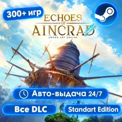 More than 300 games Echoes of Aincrad Full list of games is in