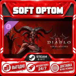 DLC Diablo IV: Lord of Hatred - Deluxe to Ultimate Edition · Steam ЛЮБОЙ РЕГИОН · АВТО 24/7