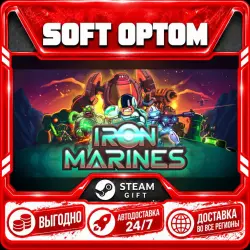 Iron Marines · Steam ЛЮБОЙ РЕГИОН · АВТО 24/7