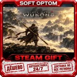 Black Myth: Wukong · Standard|Digital Deluxe · Steam ЛЮБОЙ РЕГИОН · АВТО 24/7