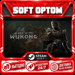 Black Myth: Wukong · Standard|Digital Deluxe · Steam ЛЮБОЙ РЕГИОН · АВТО 24/7