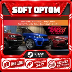 DLC Need for Speed Payback: Chevrolet Colorado ZR2, Range Rover · Steam ЛЮБОЙ РЕГИОН · АВТО 24/7
