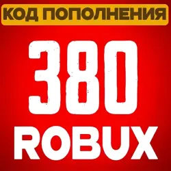 КОДЫ РОБЛОКС | РОССИЯ | 380 РОБУКС — Roblox, лот №250958