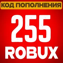 КОДЫ РОБЛОКС | РОССИЯ | 255 РОБУКС — Roblox, лот №250962