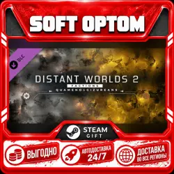 DLC Distant Worlds 2: Factions - Quameno and Gizureans · Steam ANY REGION · AUTO 24/7