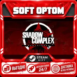 Shadow Complex Remastered · Steam ANY REGION · AUTO 24/7