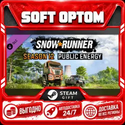 DLC SnowRunner - Season 12: Public Energy · Steam ANY REGION · AUTO 24/7