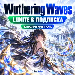 Wuthering Waves | Пополнение по ID, лот №268436