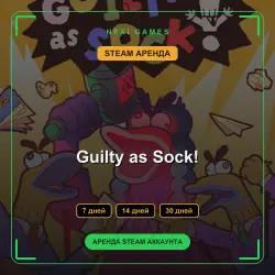АРЕНДА 7/14/30 ДНЕЙ | STEAM АККАУНТ | Guilty as Sock!