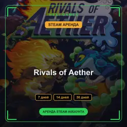 АРЕНДА 7/14/30 ДНЕЙ | STEAM АККАУНТ | Rivals of Aether