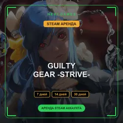 АРЕНДА 7/14/30 ДНЕЙ | STEAM АККАУНТ | GUILTY GEAR -STRIVE-