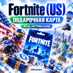 Fortnite (US) | Код активации, лот №255479