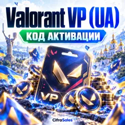 Valorant VP (UA) | Код активации, лот №255480
