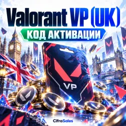 Valorant VP (UK) | Код активации, лот №255481