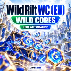 Wild Rift WC (EU) | Код активации, лот №268440