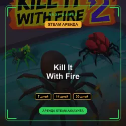 АРЕНДА 7/14/30 ДНЕЙ | STEAM АККАУНТ | Kill It With Fire
