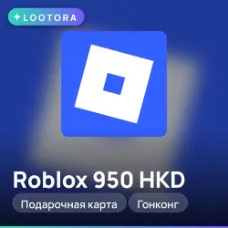 Roblox 950 HKD, подарочная карта, Гонконг, лот №251005