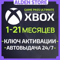 {АВТО 24/7} КЛЮЧИ 1-21 МЕСЯЦЕВ XBOX GAME PASS ULTIMATE | БЕЗ КАРТ НА ЛЮБОЙ АККАУНТ