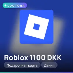 Roblox 1100 DKK, подарочная карта, Дания, лот №251024