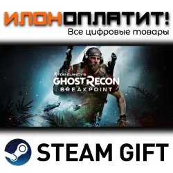 Tom Clancy's Ghost Recon Breakpoint Ultimate Edition · STEAM GIFT · AUTO-DELIVERY