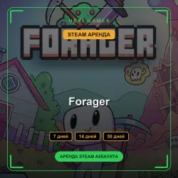 АРЕНДА 7/14/30 ДНЕЙ | STEAM АККАУНТ | Forager